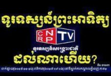 ទស្សនៈអនាមិក៖ ទូរទស្សន៍ព្រះអាទិត្យគិតសាច់គោមុនៗគិតសាច់ការណ៍ក្រោយ?