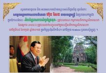 សារលិខិតអបអរសាទរ «ប្រាសាទសំបូរព្រៃគុក» ជាសម្បត្តិបេតិកភ័ណ្ឌពិភពលោក នេះជាមោទនភាពជាតិថ្មីមួយទៀតសម្រាប់កម្ពុជា!