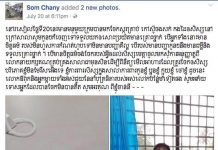 សូមប្រុងប្រយ័ត្ន! មានមនុស្សមួយក្រុមបានមកចែកស្ករគ្រាប់ កៅស៊ូចងសក់ កងដៃឲ្យសិស្សនៅក្រៅសាលា សូមកុំចេញទៅទទួលយកឲ្យសោះ