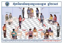 សូមបងប្អូនទៅចុះឈ្មោះឲ្យបានគ្រប់ៗគ្នា សល់តែ៤៥ថ្ងៃទៀត ការចុះឈ្មោះបោះឆ្នោត ក្នុងបញ្ជីបោះឆ្នោតថ្មី និងការធ្វើបច្ចុប្បន្នភាពបញ្ជីឈ្មោះបោះឆ្នោត នឹងត្រូវបញ្ចប់!