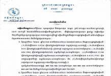 សេចក្ដីជូនដំណឹងអគ្គិសនីកម្ពុជា ប្រកាសផ្អាកផ្គត់ផ្គង់ចរន្ដអគ្គិសនីចំនួន៣ថ្ងៃ តាមតំបន់មួយចំនួន ក្នុងរាជធានីភ្នំពេញ ខេត្តកណ្ដាល និងព្រៃវែង ចាប់ពីថ្ងៃទី២០ដល់ថ្ងៃទី២២ខែតុលា