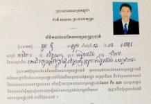 ក្រោយការអំពាវនាវរបស់សម្តេចតេជោ ហ៊ុន សែន! សមាជិកក្រុមប្រឹក្សា ឃុំសំឡាញ ស្រុកអង្គរជ័យ ខេត្តកំពត របស់គណបក្សសង្គ្រោះជាតិម្នាក់ទៀតហើយ ប្រកាសចូលរួមជាមួយ CPP