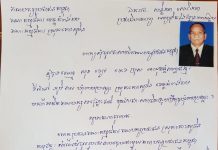 អតីតជំទប់ទី១ និងសមាជិកក្រុមប្រឹក្សាឃុំ ក្នុងស្រុកកោះសូទិន ខេត្តកំពង់ចាមសរុប៤នាក់ របស់បក្សសង្គ្រោះជាតិដែលទើបរលាយ បានចុះចូលជាមួយបក្សប្រជាជន