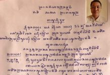 អតីតសមាជិកក្រុមប្រឹក្សាឃុំទ្រៀល ស្រុកបារាយណ៍ ខេត្តកំពង់ធំ ម្នាក់ទៀត របស់បក្សសង្គ្រោះជាតិដែលទើបរលាយ បានចុះចូលជាមួយបក្សប្រជាជន