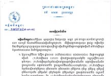 អគ្គិសនីកម្ពុជា ប្រកាសផ្អាកផ្គត់ផ្គង់ចរន្ដអគ្គិសនី៤ថ្ងៃ ក្នុងតំបន់មួយចំនួននៃរាជធានីភ្នំពេញ និងខេត្តកណ្ដាល ចាប់ពីថ្ងៃនេះ ដល់ថ្ងៃទី២៦ ខែវិច្ឆិកា!
