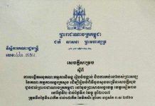 ឧបនាយករដ្ឋមន្ត្រី ប៊ិន ឈិន សម្រេចបង្កើត អនុគណៈកម្មការ និមន្ត រៀបចំចង្ហាន់ និងការគង់នៅរបស់ព្រះសង្ឃ ដើម្បីរៀបចំពិធីបួងសួង សូមក្តីសុខដល់ប្រទេសកម្ពុជា នៅមុខប្រាសាទអង្គរវត្ត