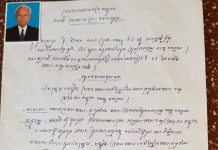 បេក្ខជនបម្រុងនៅឃុំកំពង់អុស ស្រុកពញាឮ ខេត្តកណ្ដាល ២នាក់ទៀតហើយ របស់បក្សសង្គ្រោះជាតិ ដែលទើបរលាយបានប្រកាសចុះចូលជាមួយ គណបក្សប្រជាជន