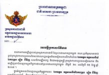 ចាប់ពីថ្ងៃស្អែកនេះ គណៈប្រតិភូយោធាជាន់ខ្ពស់ ក្រសួងការពារប្រទេសវៀតណាម នឹងទស្សនៈកិច្ចនៅកម្ពុជារយៈពេល៣ថ្ងៃ