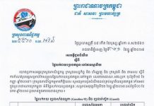 តម្លៃលក់រាយប្រេងឥន្ធនៈតាមស្ថានីយ ចាប់ពីថ្ងៃនេះដល់ថ្ងៃទី០១ ខែមករា ឆ្នាំ២០១៨ គឺសាំងធម្មតាថ្លៃ៣,៩០០រៀល និងម៉ាស៊ូតថ្លៃ៣,៦០០រៀលក្នុង១លីត្រ