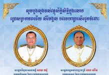 សូមគោរពជូនពរពីក្រុមការងារ កំណត់ត្រា: សូមបួងសួងដល់វត្ថុស័ក្តិសិទ្ធិក្នុងលោកប្រោសប្រទានពរជ័យសិរីមង្គលបវរមហាប្រសើរជូនចមពោះ…