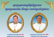 សូមគោរពជូនពរពី លោកជំទាវឧកញ៉ា លឹម ឈីវហូរ អគ្គនាយិកា ក្រុមហ៊ុន អ៊ែតវូត អាហរ័ណ នីហរ័ណ : សូមបួងសួងដល់វត្ថុស័ក្តិសិទ្ធិក្នុងលោកប្រោសប្រទានពរជ័យសិរីមង្គលបវរមហាប្រសើរជូនចមពោះ…