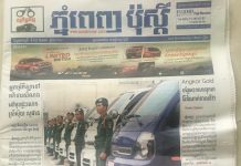 សម្ដេចតេជោ ហ៊ុន សែន ប្រតិកម្មយ៉ាងខ្លាំងនូវការចេញផ្សាយរបស់កាសែតភ្នំពេញប៉ុស្ដិ៍ ដែលថាការបោះឆ្នោតនឹងមិនអាចធ្វើទៅបាន បើមានភាពច្របូកច្របល់