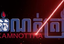 កិច្ចពិភាក្សានិងភាពជាដៃគូនៃក្រុមហ៊ុន