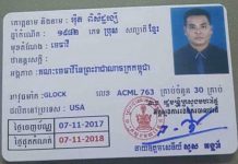 មេធាវី អ៊ិត ពិសិដ្ឋរង្សី បាញ់គេរបួស ត្រូវសាលាឧទ្ធរណ៍ដោះលែង អាច….