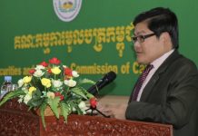 គណៈកម្មការ មូលបត្រកម្ពុជា ត្រៀមបង្កើតទីផ្សារ មូលបត្រអនាគតនៅកម្ពុជា