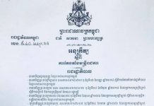 សម្តេចតេជោ ហ៊ុន សែន ចេញអនុក្រឹត្យតែងតាំងលោក សុច ពិសី ជាអភិបាលស្រុកកំពង់រោទិ៍ ខេត្តស្វាយរៀង