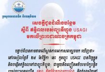 ព្យុះទីហ្វុង USAGI ល្បឿន ១២០គីឡូម៉ែត្រក្នុងមួយម៉ោងមកដល់កម្ពុជាយប់នេះហើយ សូមបងប្អូនប្រុងប្រយ័ត្នជាពិសេសអ្នកសមុទ្រ