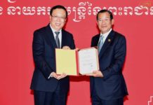 សម្តេចតេជោ ហ៊ុន សែន ទទួលគោរមងារសាស្រ្តាចារ្យកិត្តិយសផ្នែកទំនាក់ទំនងអន្តរជាតិ ពីសាកលវិទ្យាល័យប៉េកាំង សាធារណរដ្ឋប្រជាមានិតចិន