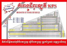 ដំណឹងពិសេសសម្រាប់បងប្អូនប្រជាពលរដ្ឋដែលត្រូវការដីសង់លំនៅដ្ឋានប្រកបដោយផាសុកភាពនិងមានសុវត្ថិភាពនៅខេត្តព្រះសីហនុ!