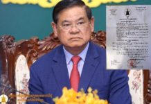 សម្តេចក្រឡាហោម ស ខេង សម្រេចផ្អាកការងារលោកផ្កាយ១ ស្រេង សុខា ស្នងការរងខេត្តកណ្តាល ដែលថ្លើមធំហ៊ានយកឈ្មោះលោក ម៉ៅ ភិរុណ អតីតអភិបាលខេត្តកណ្តាលទៅបញ្ជាចៅសង្កាត់រកាខ្ពស់ស៊ីញ៉េដីរដ្ឋជាង៤០ហិកតាអោយខ្លួន