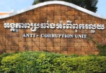 ចាប់ខ្លួនលោក ម៉ៃ តុលា អតីតអគ្គលេខាធិការរងសហព័ន្ធបាល់ទាត់កម្ពុជា ពាក់ព័ន្ធអំពើពុករលួយ