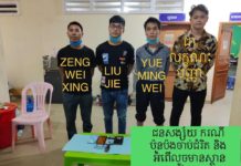ក្រុមចោចាប់ជំរិតជនជាតិចិននៅក្រុងព្រះសីហនុត្រូវបង្ក្រាបទាន់ពេលវេលាក្រោមស្នាដៃលោក ជួន ណារិន្ទ ស្នងការនគរបាលខេត្តព្រះសីហនុ (មានវីដេអូ)
