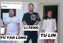 នគរបាលខេត្តព្រះសីហនុស្រាវជ្រាវនិងបង្ក្រាបបានជនសង្ស័យជាជនជាតិចិនក្នុងករណីសំលាប់ជនជាតិចិនដូចគ្នា