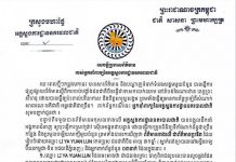 ករណីចាប់បង្ខាំងជនជាតិចិនធ្វើជាទាសករលក់ឈាម នៅតំបន់ឆៃណាថោន ខេត្តព្រះសីហនុជាករណីមិនពិត