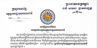 ករណីចាប់បង្ខាំងជនជាតិចិនធ្វើជាទាសករលក់ឈាម នៅតំបន់ឆៃណាថោន ខេត្តព្រះសីហនុជាករណីមិនពិត