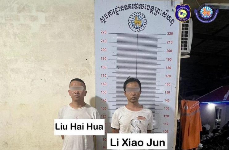 សមត្ថកិច្ចខេត្តព្រះសីហនុ ឃាត់ខ្លួនចិន២នាក់ករណីលួចឡានចិនដូចគ្នា ពីខេត្តព្រះសីហនុរត់ទៅភ្នំពេញ